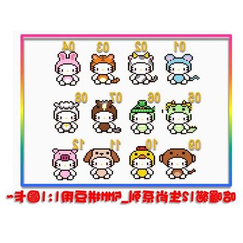 貓 生肖